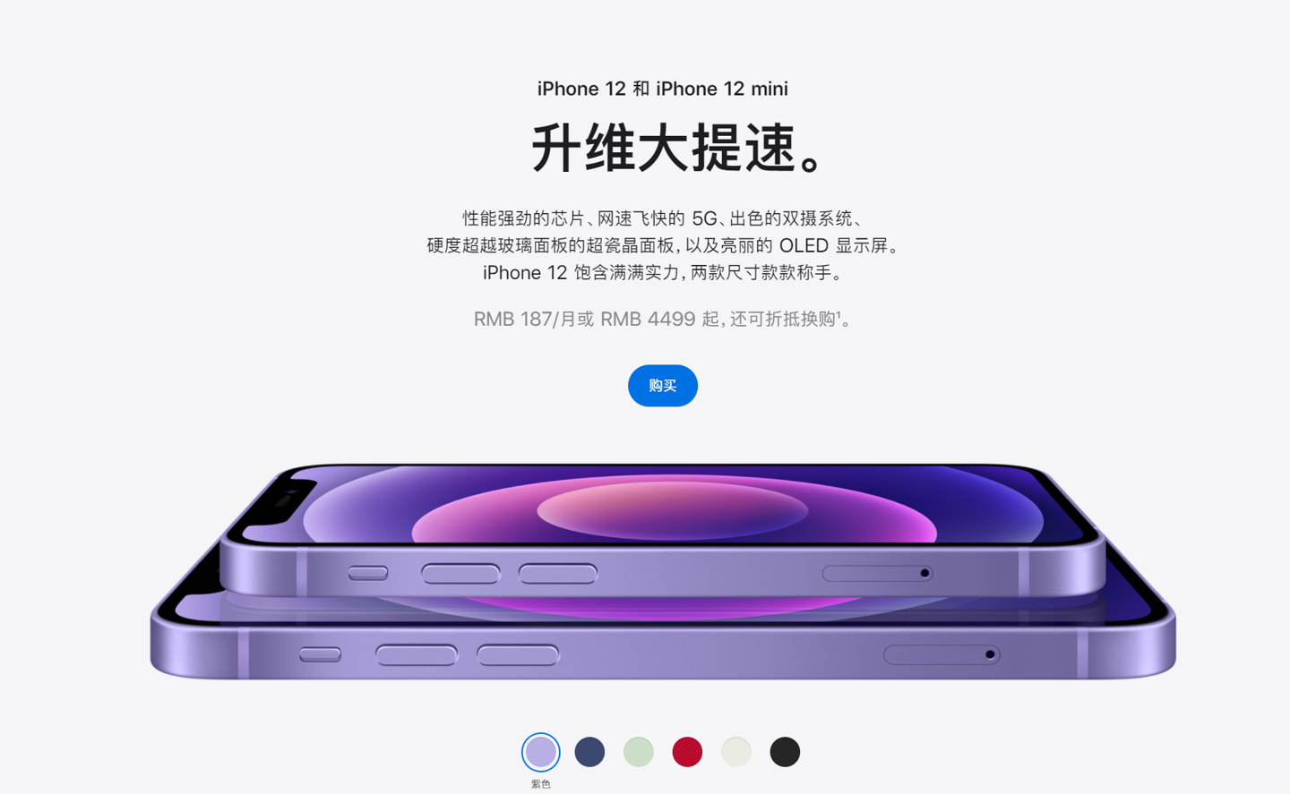 平远苹果手机维修分享 iPhone 12 系列价格降了多少 