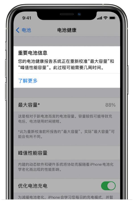 平远苹果手机维修分享升级iOS 14.5 Beta 6后如何进行电池校准 