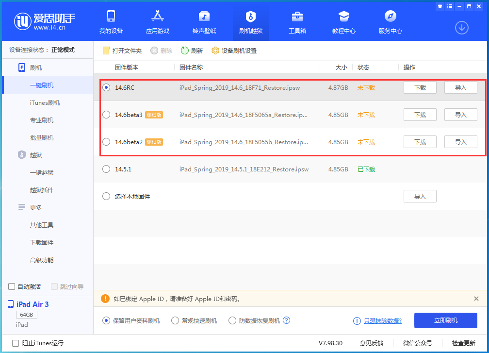 平远苹果手机维修分享升级iOS14.5.1后相机卡死怎么办 