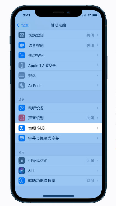 平远苹果手机维修分享iPhone 12 小技巧 