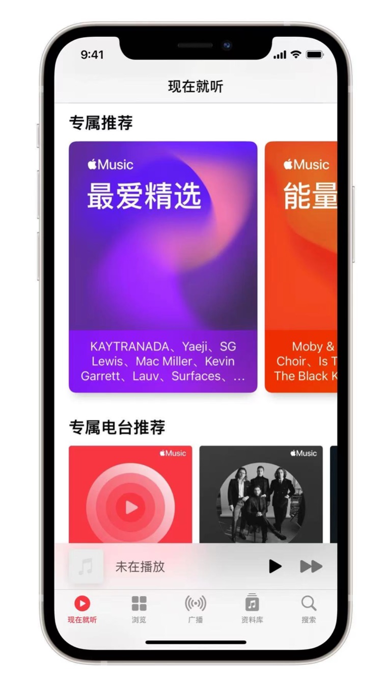 平远苹果手机维修分享iOS 14.5 Apple Music 新功能 