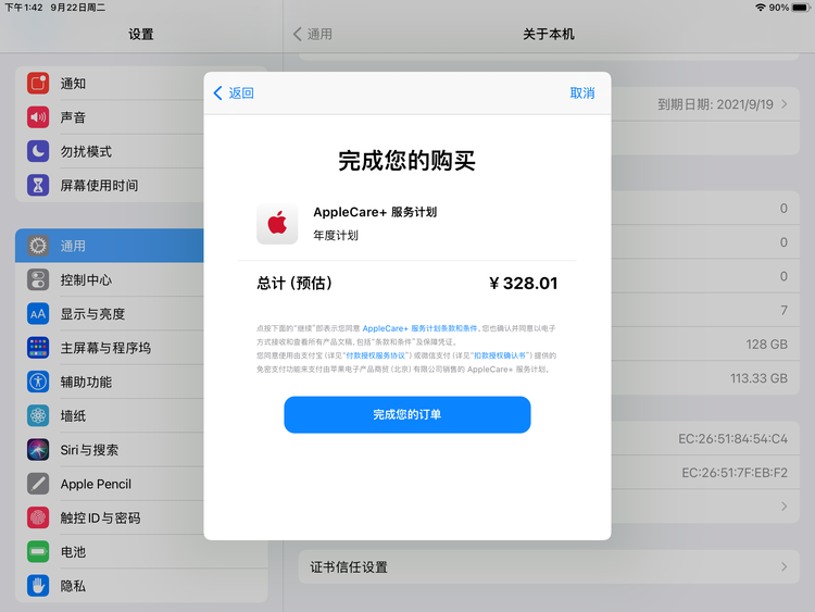 平远苹果手机维修分享AppleCare+ 有哪些升级服务内容 