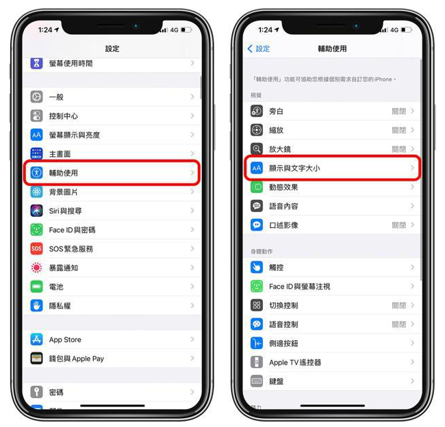 平远苹果手机维修分享 iPhone屏幕变黄解决办法 