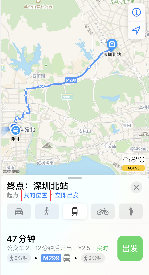 平远苹果手机维修分享如何在 iPhone “地图”应用中获取任意地点之间的路线 