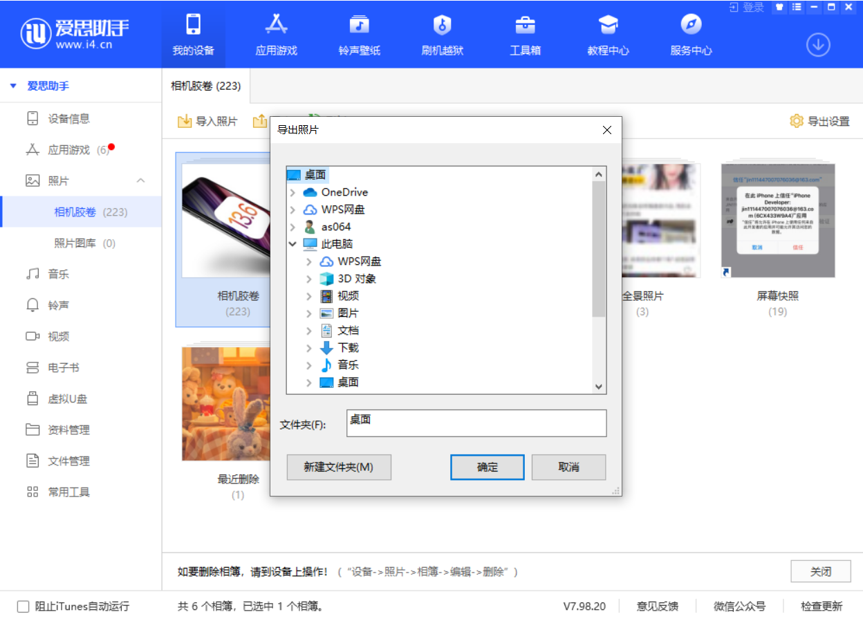 平远苹果手机维修分享如何将 iPhone 12 中的照片快速备份到电脑中 