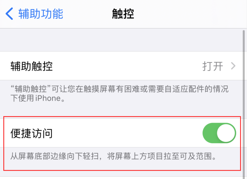 平远苹果手机维修分享iPhone 12 小技巧 