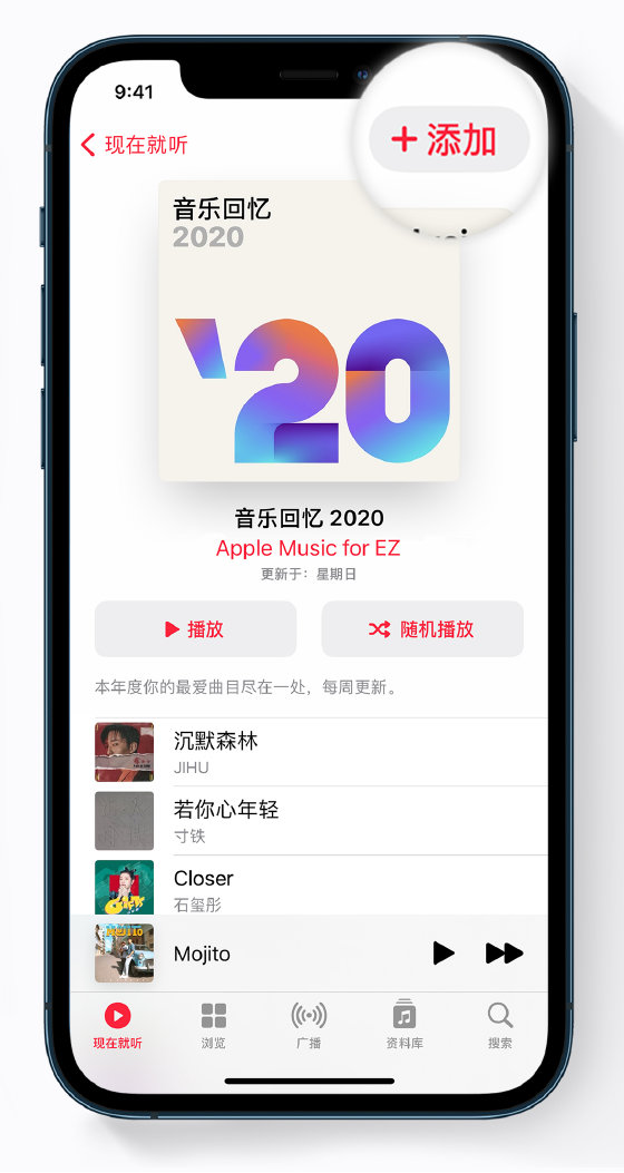 平远苹果手机维修分享如何在 Apple Music 中查看过去一年听的歌 