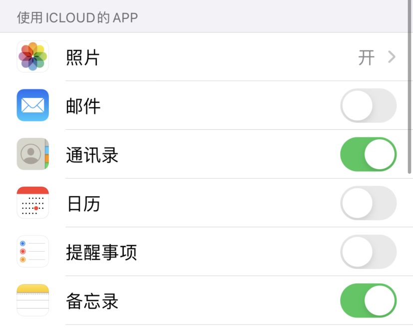 平远苹果手机维修分享如何在 iPhone 12 上使用 iCloud 备份或同步数据 