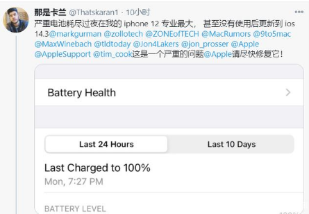 平远苹果手机维修分享为什么说iOS14.3正式版不值得升级 