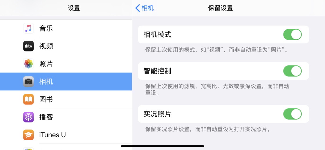平远苹果手机维修分享如何巧妙利用 iPhone 原生相机里的设置拍摄好看的照片 