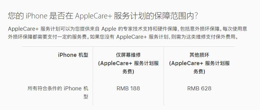 平远苹果手机维修分享苹果 iPhone 12 官方维修价格是多少 