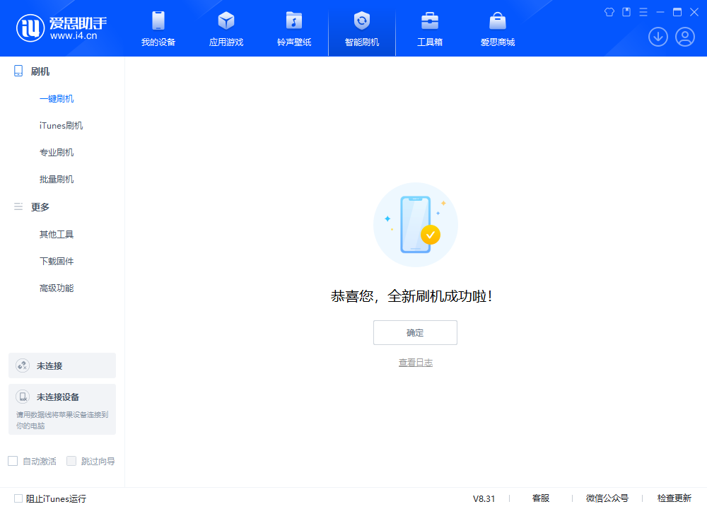 平远苹果手机维修分享iOS 18.2正式版升级_iOS 18.2正式版一键刷机教程 