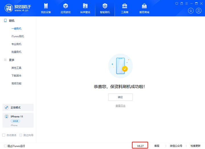 平远苹果手机维修分享iOS 17.6.1正式版升级_iOS 17.6.1正式版一键刷机教程 