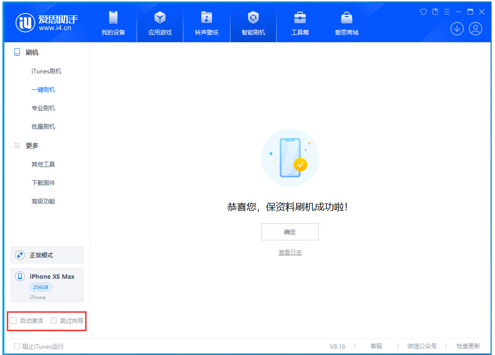 平远苹果手机维修分享iOS 17.4 RC版升级_iOS 17.4 RC版一键刷机教程 