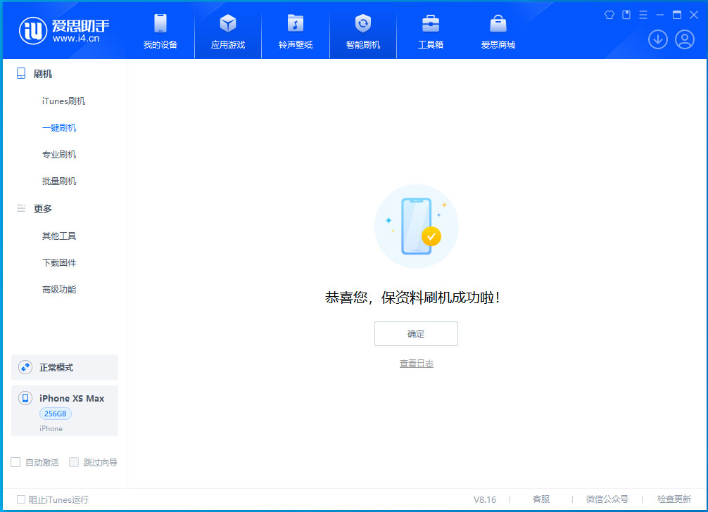 平远苹果手机维修分享iOS 17.3.1正式版升级_iOS 17.3.1正式版一键刷机教程 