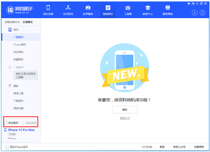 平远苹果手机维修分享iOS 17.1.2 正式版升级_iOS 17.1.2 正式版一键刷机教程 