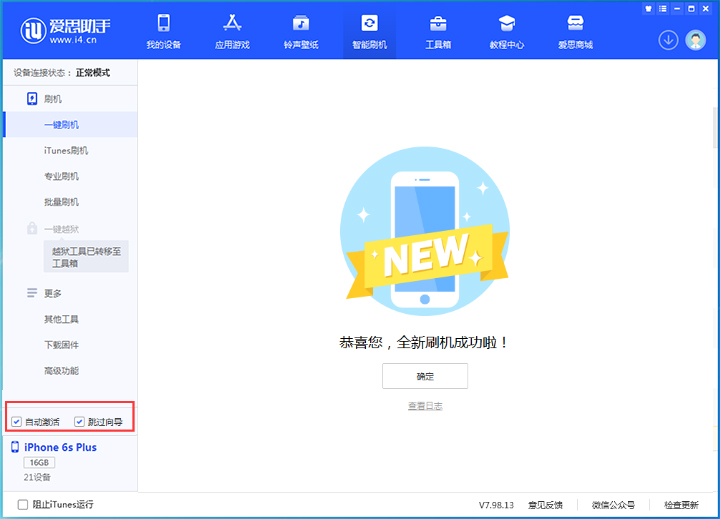平远苹果手机维修分享iOS 15.7.8 正式版升级_iOS 15.7.8 正式版一键刷机教程 