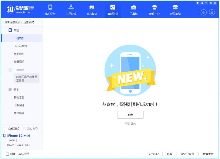 平远苹果手机维修分享iOS 17测试版升级_iOS 17测试版一键刷机教程 