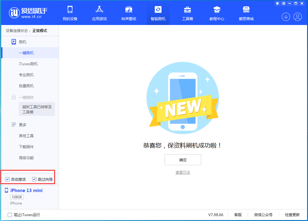 平远苹果手机维修分享iOS 16 正式版升级_iOS iOS 16 正式版一键刷机教程 