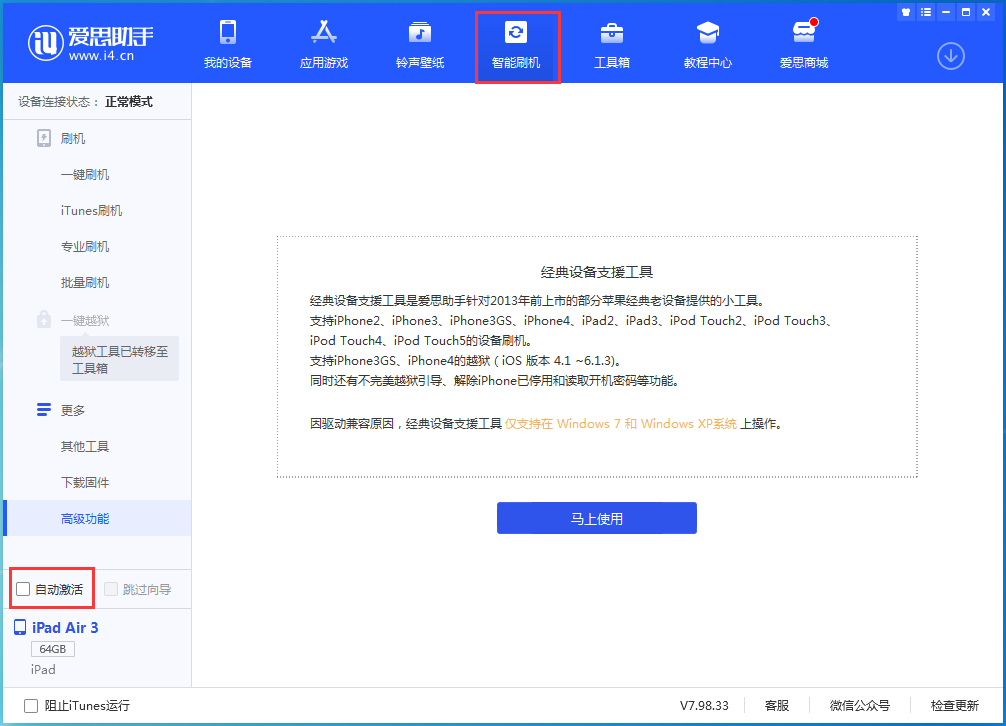 平远苹果手机维修分享iOS 15.1 正式版升级_iOS 15.1 正式版一键刷机教程 
