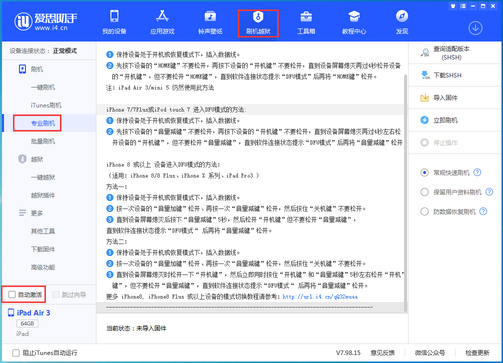 平远苹果手机维修分享iOS 14.5 测试版_iOS 14.5 测试版一键刷机教程 
