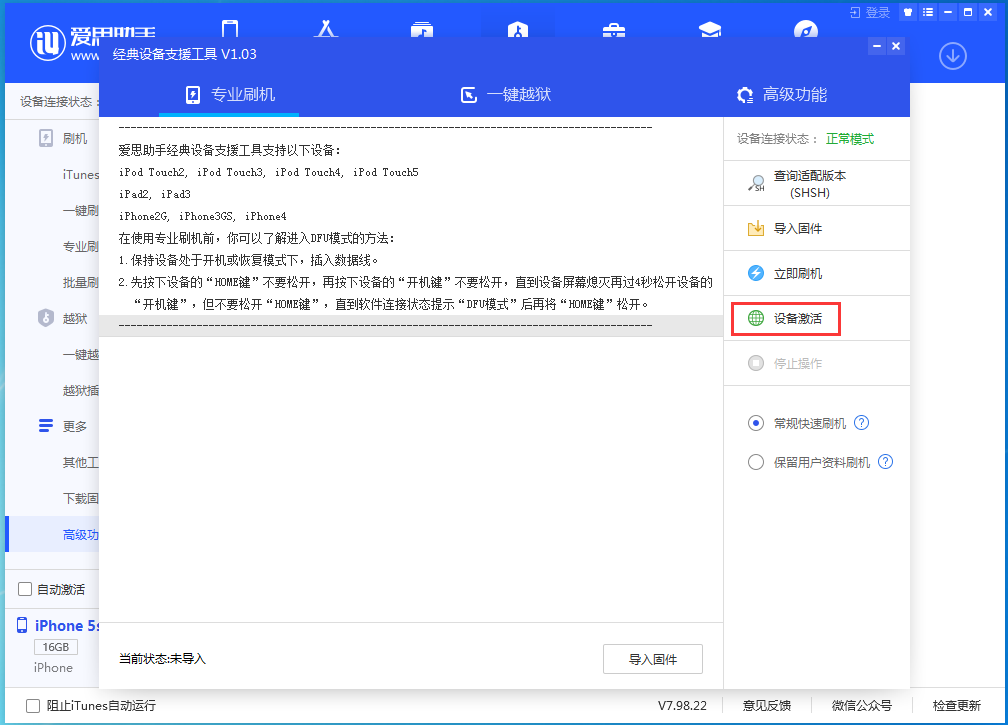 平远苹果手机维修分享iOS 12.4.9正式版_iOS 12.4.9 正式版一键刷机教程 