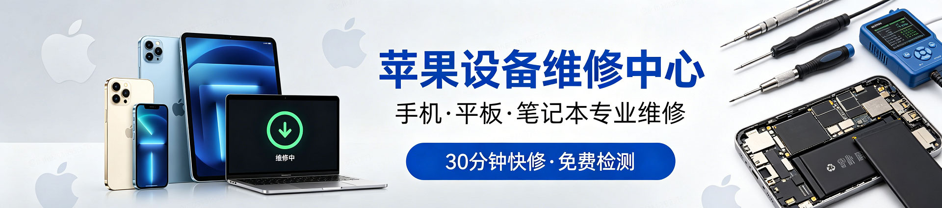 平远苹果手机维修服务地址查询